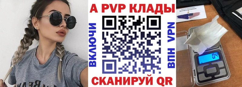 Альфа ПВП мука  нарко площадка телеграм  Калининск 