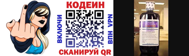 Кодеиновый сироп Lean Purple Drank  Калининск 