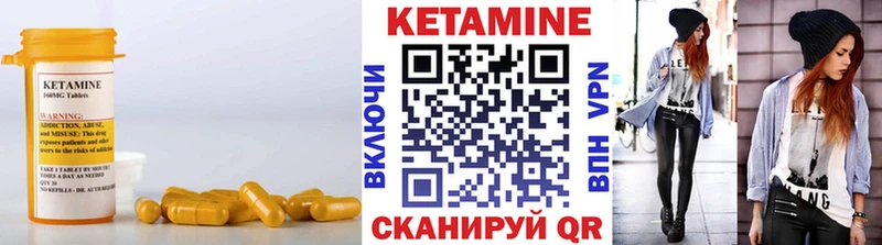 как найти закладки  Калининск  blacksprut ссылки  КЕТАМИН VHQ 
