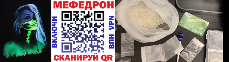Меф мяу мяу кристаллы Калининск