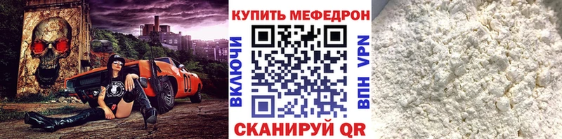 Мефедрон кристаллы  Калининск 