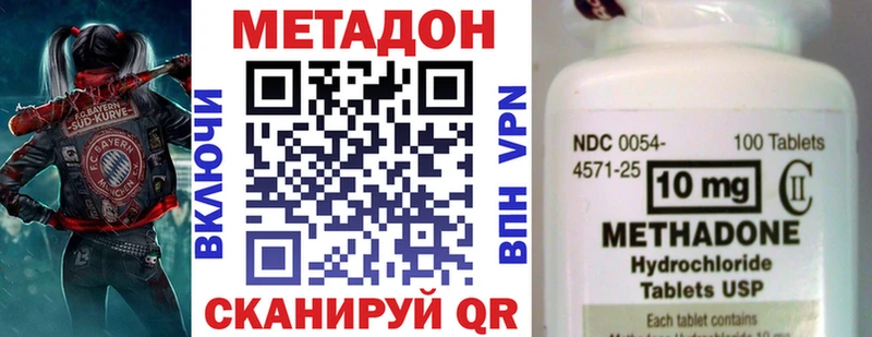 купить закладку  Калининск  Метадон белоснежный 